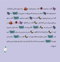 مجله خردسال 297 صفحه 19