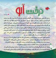 مجله خردسال 297 صفحه 4