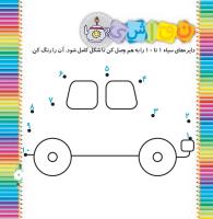 مجله خردسال 298 صفحه 7