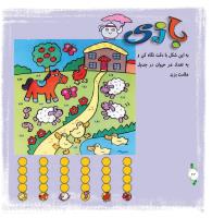 مجله خردسال 298 صفحه 22