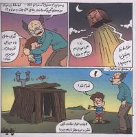 مجله خردسال 301 صفحه 15