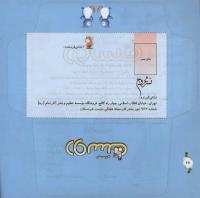مجله خردسال 301 صفحه 26