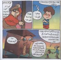 مجله خردسال 301 صفحه 14
