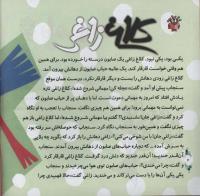 مجله خردسال 301 صفحه 4