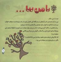 مجله خردسال 301 صفحه 3