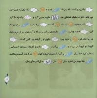 مجله خردسال 306 صفحه 19