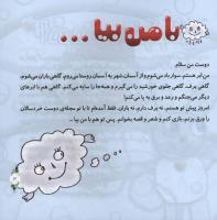 مجله خردسال 306 صفحه 3