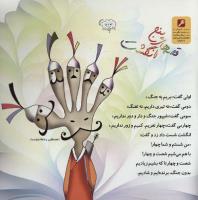 مجله خردسال 306 صفحه 27