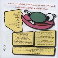 مجله خردسال 306 صفحه 23