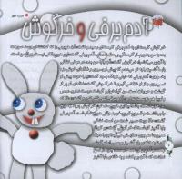 مجله خردسال 306 صفحه 4