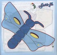 مجله خردسال 308 صفحه 24