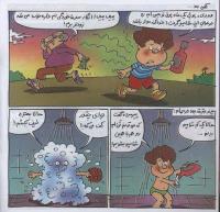 مجله خردسال 308 صفحه 14