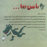 مجله خردسال 308 صفحه 3