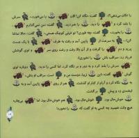 مجله خردسال 308 صفحه 19