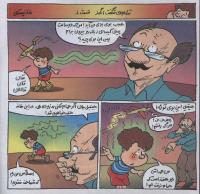 مجله خردسال 308 صفحه 12