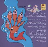 مجله خردسال 308 صفحه 27