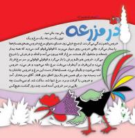 مجله خردسال 310 صفحه 4