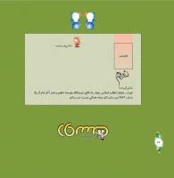 مجله خردسال 310 صفحه 26