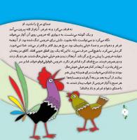 مجله خردسال 310 صفحه 6