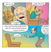 مجله خردسال 310 صفحه 14