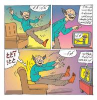 مجله خردسال 310 صفحه 13