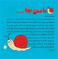 مجله خردسال 310 صفحه 3