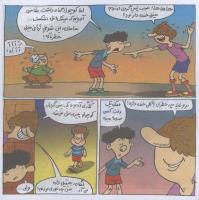 مجله خردسال 311 صفحه 13