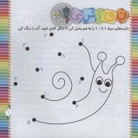 مجله خردسال 311 صفحه 7