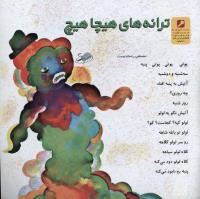 مجله خردسال 311 صفحه 27