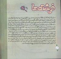 مجله خردسال 311 صفحه 8