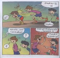 مجله خردسال 311 صفحه 14