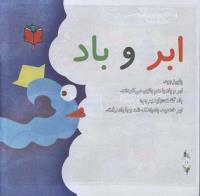 مجله خردسال 311 صفحه 16