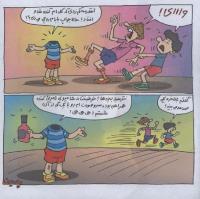 مجله خردسال 311 صفحه 15