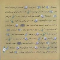 مجله خردسال 311 صفحه 19