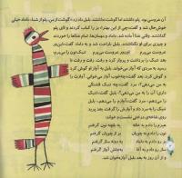 مجله خردسال 311 صفحه 6