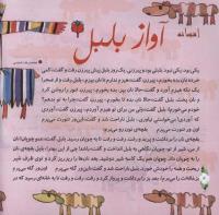 مجله خردسال 311 صفحه 4