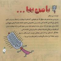 مجله خردسال 311 صفحه 3