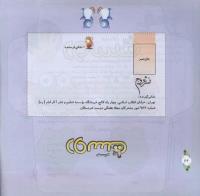 مجله خردسال 313 صفحه 26