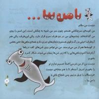 مجله خردسال 313 صفحه 3