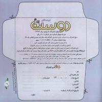 مجله خردسال 313 صفحه 25