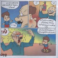 مجله خردسال 313 صفحه 15