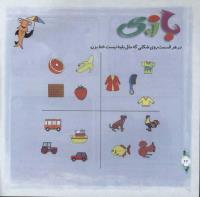 مجله خردسال 313 صفحه 22