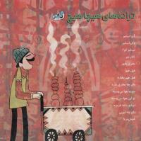 مجله خردسال 313 صفحه 27