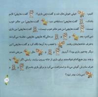 مجله خردسال 313 صفحه 19