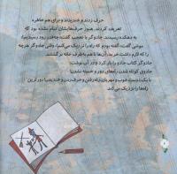 مجله خردسال 313 صفحه 6