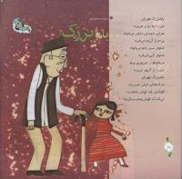 مجله خردسال 313 صفحه 10