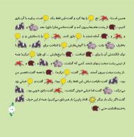 مجله خردسال 314 صفحه 19