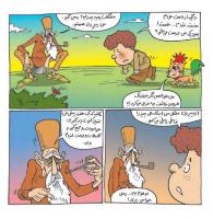 مجله خردسال 314 صفحه 14