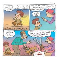 مجله خردسال 314 صفحه 13