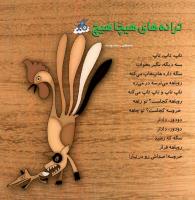 مجله خردسال 314 صفحه 27